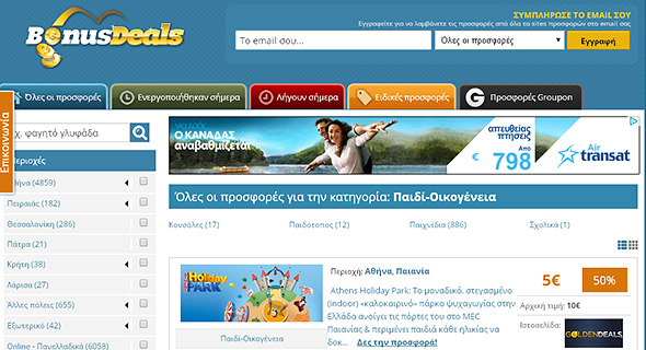 Ola deals prosfores