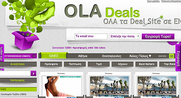 Ola deals prosfores