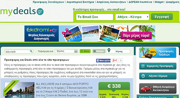 Ola deals prosfores
