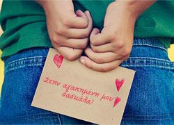 8 δώρα για να πείτε «ευχαριστώ» στη δασκάλα του παιδιού