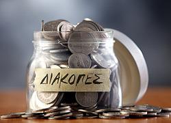 Πώς να μην αδειάσει η τσέπη σας στις οικογενειακές διακοπές