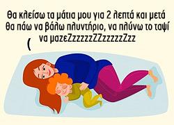 7 εύστοχα σκίτσα περιγράφουν τη ζωή κάθε μαμάς