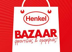 Φθινοπωρινό Bazaar της Henkel με έκπτωση 70% στα προϊόντα φροντίδας και ομορφιάς