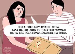 Αν έχετε ποτέ ερωτευτεί, αυτά τα σκίτσα θα σας συγκινήσουν…