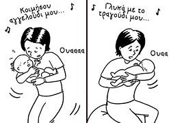 8 ξεκαρδιστικά σκίτσα για τις δυσκολίες της μητρότητας