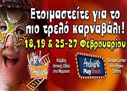 Διαγωνισμός: Κερδίστε διπλά βραχιολάκια για τα Αηδονάκια από τις 18 έως τις 19/2