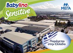 Πάνες μωρού: Πράγματι ελληνικές ή όχι; 10+1 αποδείξεις!