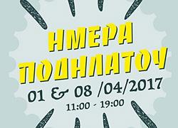 Ανακαλύψτε στα Praktiker ό,τι χρειάζεστε για όμορφες και ασφαλείς οικογενειακές βόλτες με το ποδήλατο