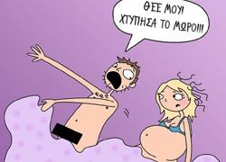 Πώς είναι να κάνεις σεξ στην εγκυμοσύνη