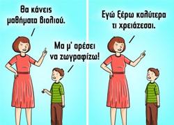 9 κακές συμπεριφορές των παιδιών που οφείλονται σε δικά μας λάθη