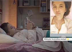 «Πες όχι»: Το συγκλονιστικό βίντεο της EUROPOL για τον σεξουαλικό εκφοβισμό των παιδιών μέσω διαδικτύου