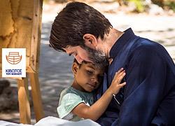 Η «Κιβωτός του Κόσμου» ζητά τη βοήθεια του κόσμου για τη φροντίδα των παιδιών της