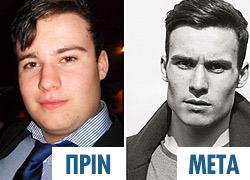 Η μεταμόρφωση αυτών των εφήβων θα σας αφήσει άφωνους!