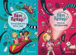 Η συγγραφέας των μυστηρίων της Πένι Πέπερ έρχεται στην Αθήνα κι εμείς μιλήσαμε μαζί της