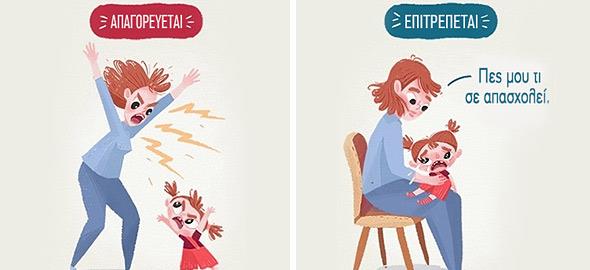10 χρυσές συμβουλές για γονείς από έναν έμπειρο μπαμπά