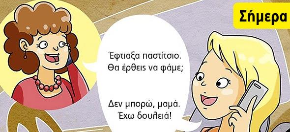 Κάνε κάτι σήμερα για να μη μετανιώνεις σε 10 χρόνια!