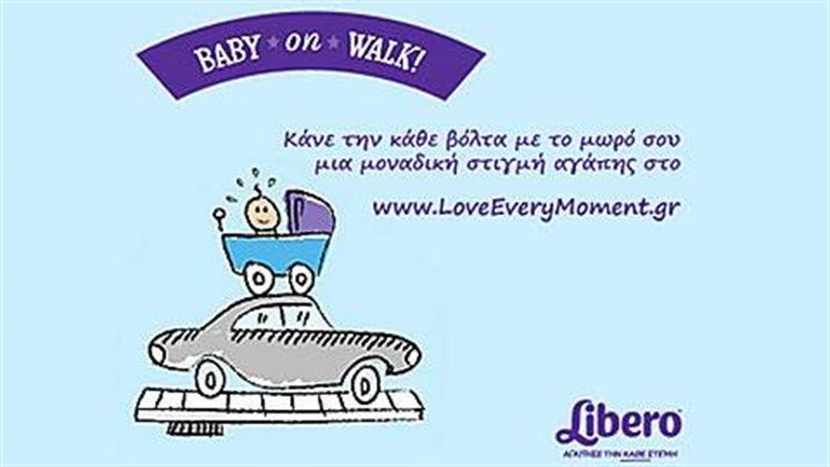 Baby on Walk από τη Libero