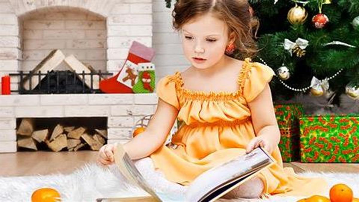 Τα 10 καλύτερα χριστουγεννιάτικα παιδικά βιβλία