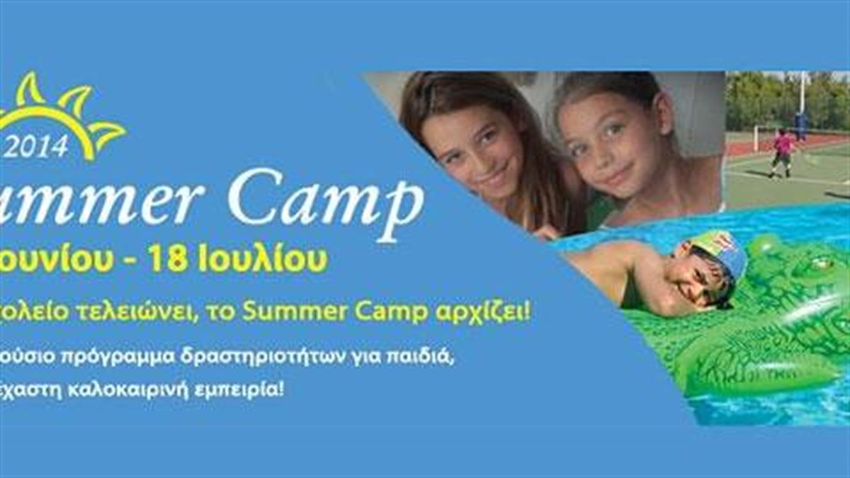 Summer Camp του Αμερικανικού Κολλεγίου PIERCE: Καλοκαιρινές διακοπές στο σχολείο!