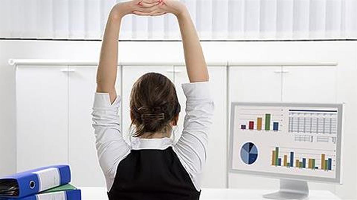 Γυμναστική εν ώρα εργασίας