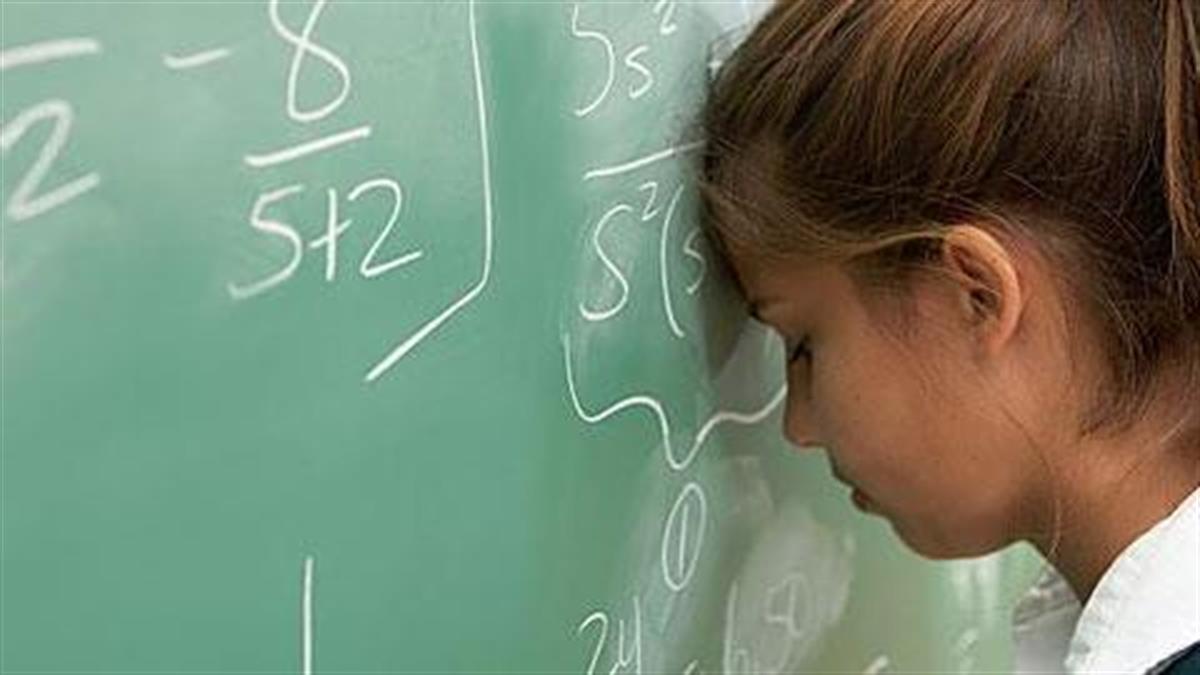 Είμαι κακός στα Μαθηματικά: Πώς να βοηθήσετε το παιδί!