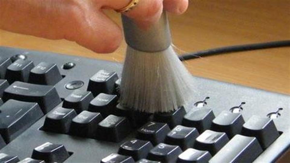 Πώς πρέπει να καθαρίζετε τον υπολογιστή σας