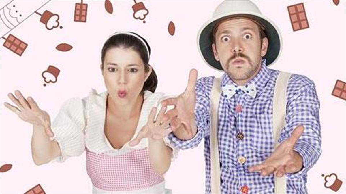 Κερδίστε προσκλήσεις για την παράσταση Χάνσελ και Γκρέτελ: Το μυστικό του Σοκολατόδεντρου στις 30/11