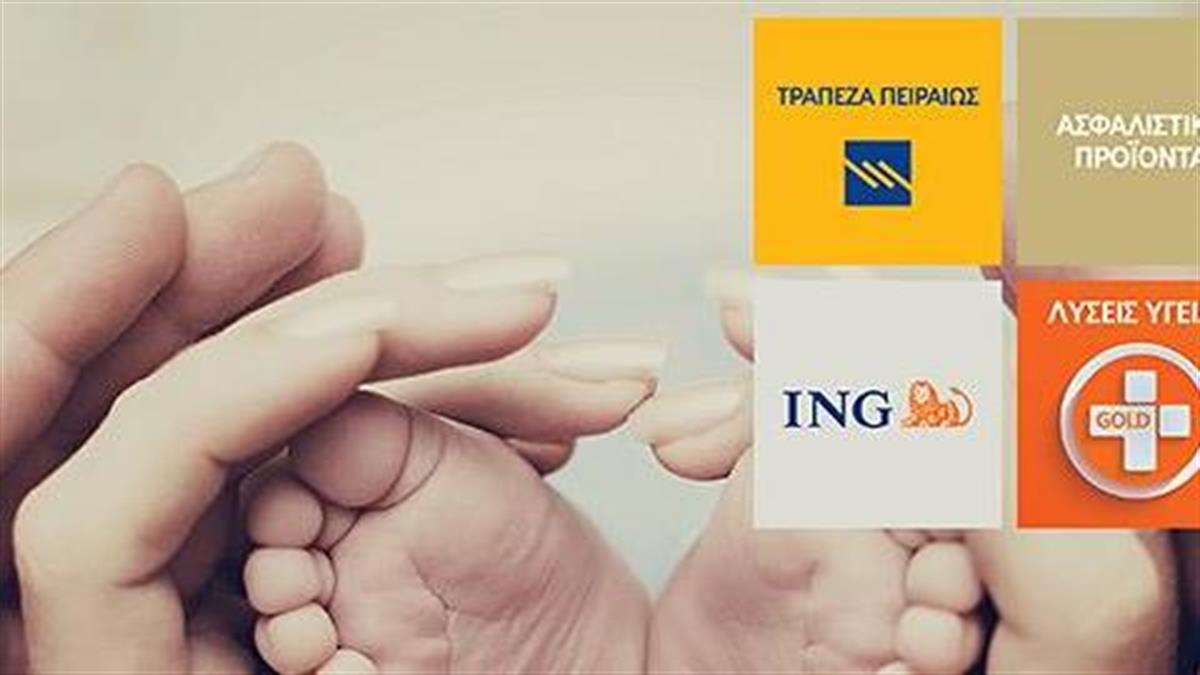 Η Τράπεζα Πειραιώς και η ING προσφέρουν: ολοκληρωμένο πρόγραμμα υγείας «ΛΥΣΕΙΣ ΥΓΕΙΑΣ GOLD».