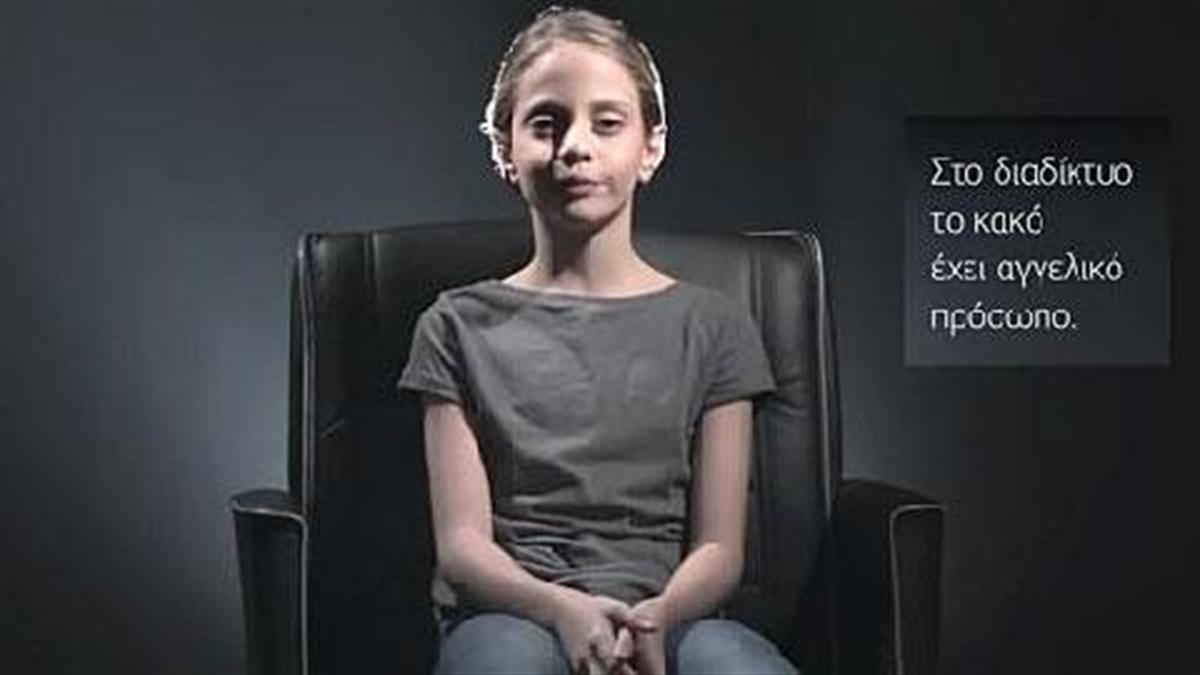 Οι κίνδυνοι του διαδικτύου για το παιδί σε ένα συνταρακτικό βίντεο