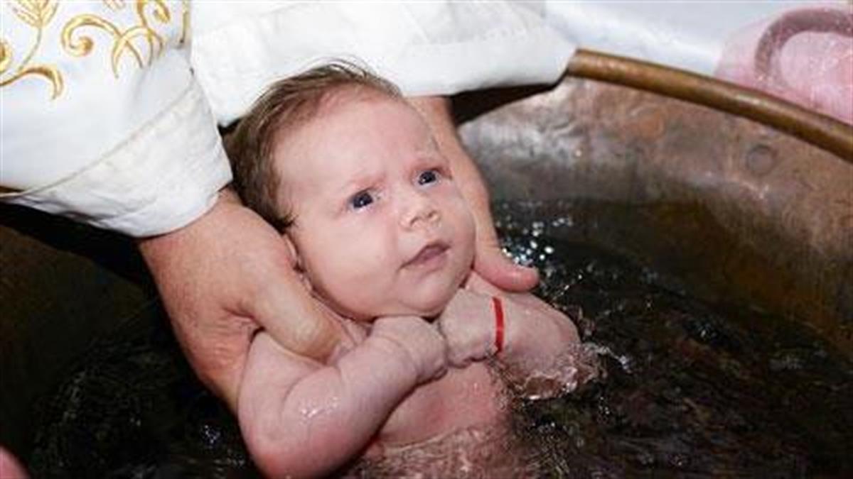 Τι χαρτιά χρειάζονται για τη βάπτιση του μωρού