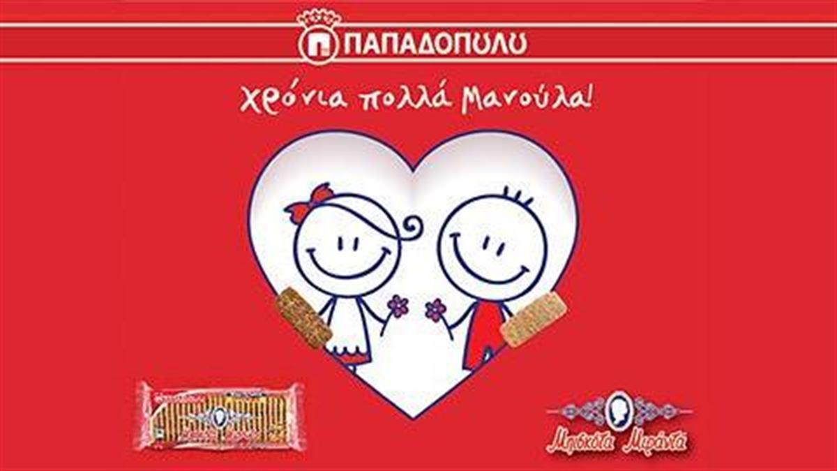 Τα Μιράντα Παπαδοπούλου γιορτάζουν την Ημέρα της Μητέρας στο Ελληνικό Παιδικό Μουσείο