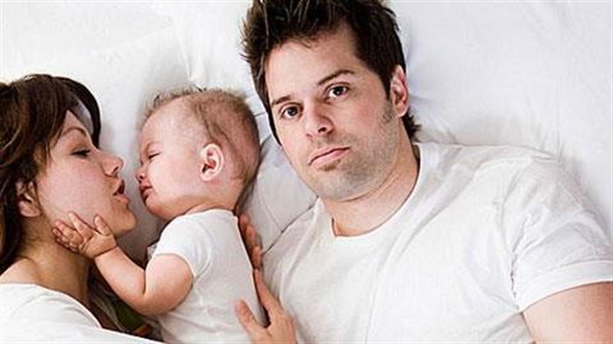 Πώς το να κοιμάστε με το παιδί βλάπτει το γάμο σας