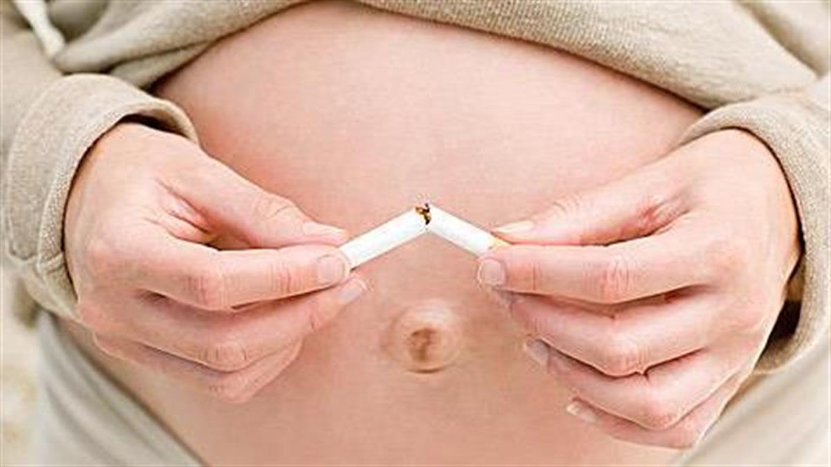 Έρευνα: Το κάπνισμα εμποδίζει την ανάπτυξη του εμβρύου