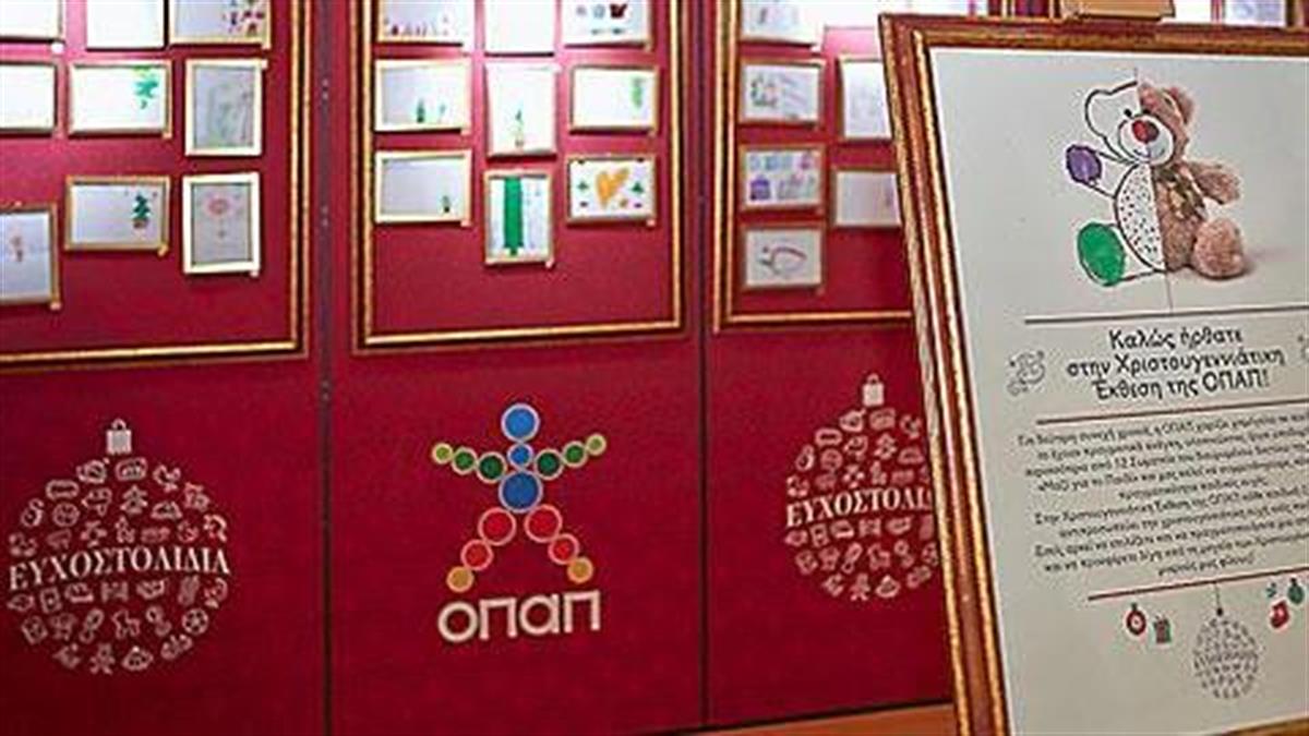 Ευχοστολίδια από τον ΟΠΑΠ και το Μαζί για το Παιδί