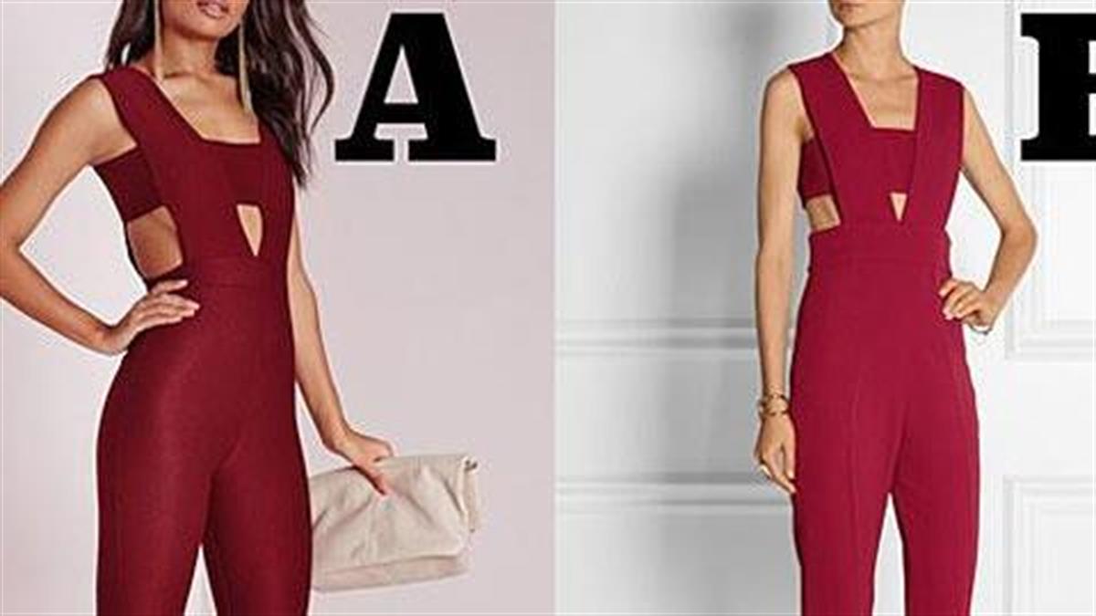 Ποιο από τα δύο ολόιδια ρούχα είναι το πιο ακριβό;
