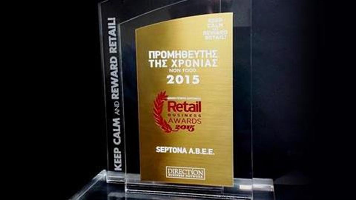 Η SEPTONA «Προμηθευτής της χρονιάς» στα Retail Business Awards 2015