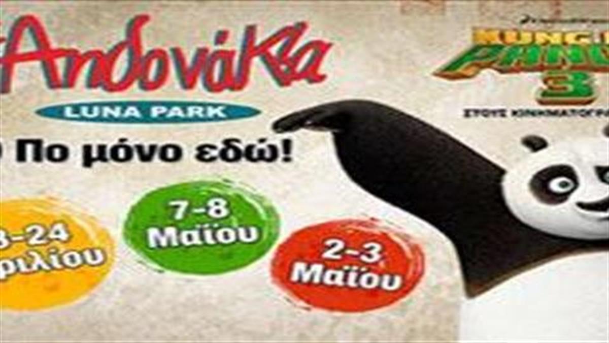 Κερδίστε 5 διπλά βραχιολάκια για τα Αηδονάκια από τις 7 έως τις 8/5