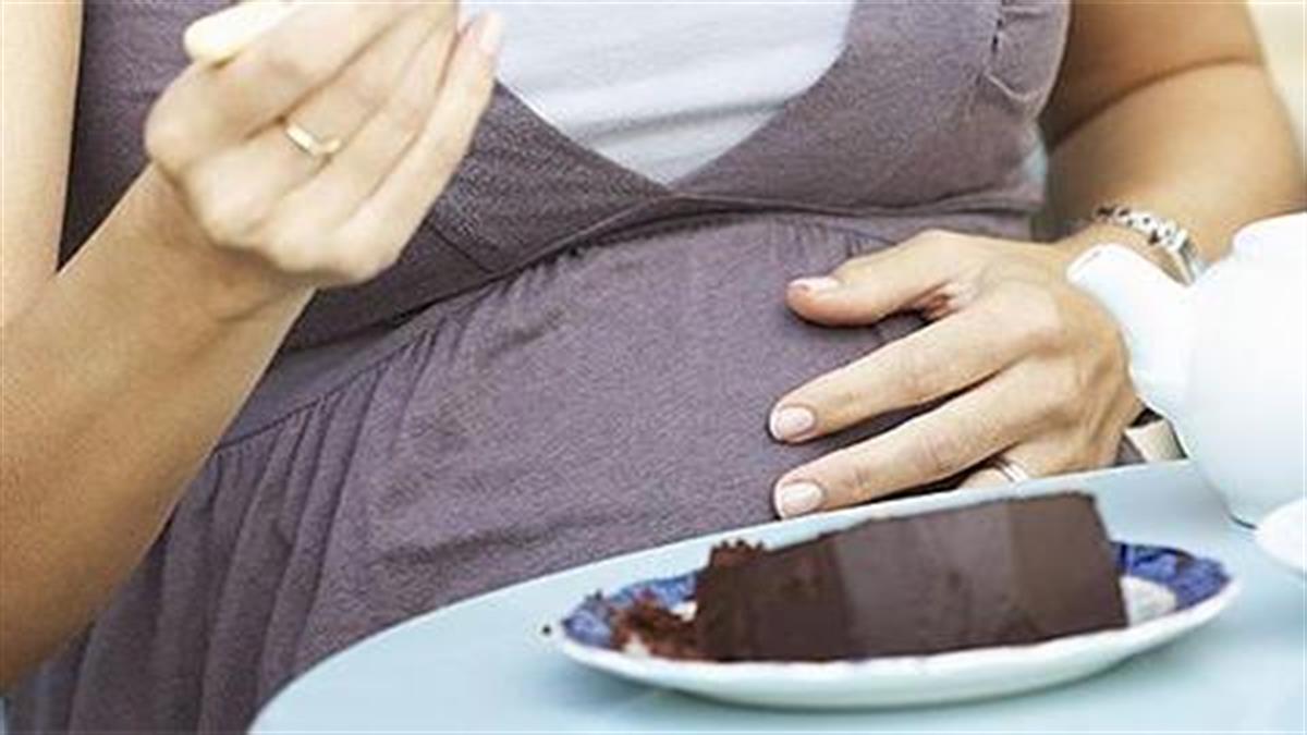 Είναι κακό να τρώω κάθε μέρα γλυκό ενώ είμαι έγκυος;