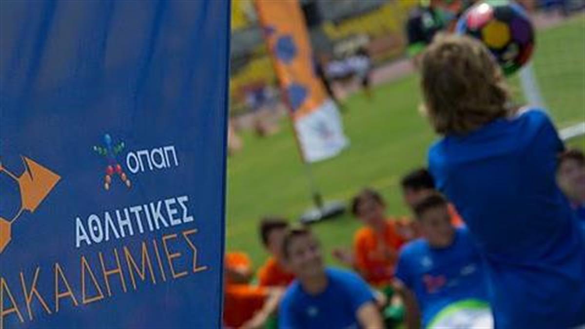 Φεστιβάλ Αθλητικών Ακαδημιών ΟΠΑΠ: Δυναμικό παρών από 10.000 παιδιά