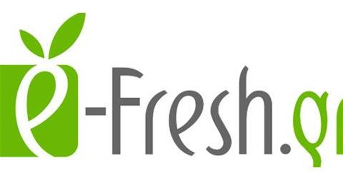 To νέο on line supermarket e-Fresh.gr άνοιξε με πάνω από 10.000 προϊόντα