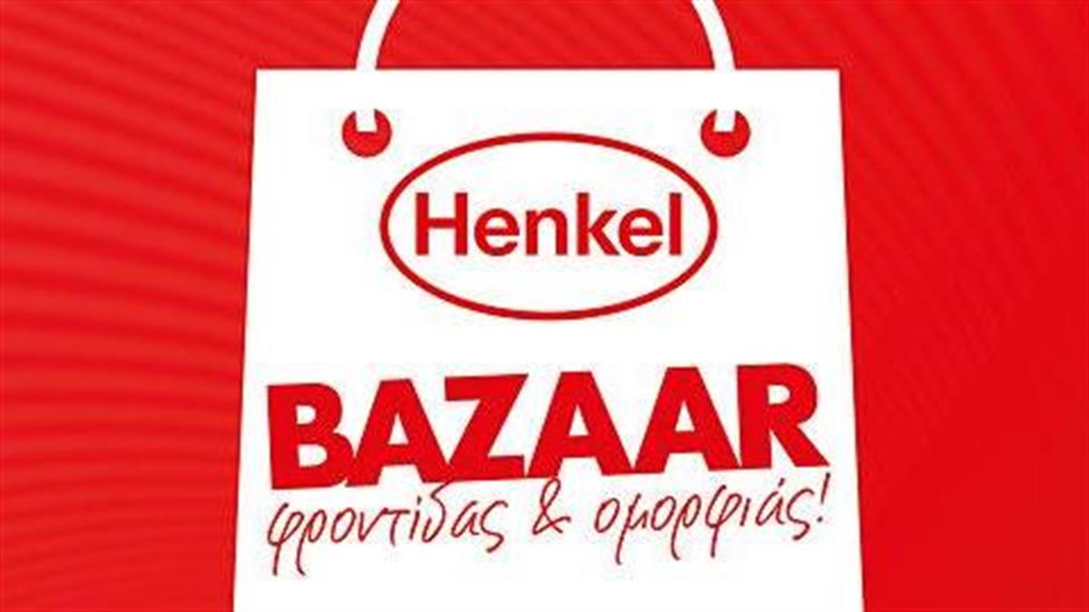 Φθινοπωρινό Bazaar της Henkel με έκπτωση 70% στα προϊόντα