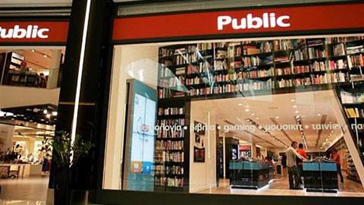 Τα καταστήματα Public φέρνουν την Black Friday στην Ελλάδα