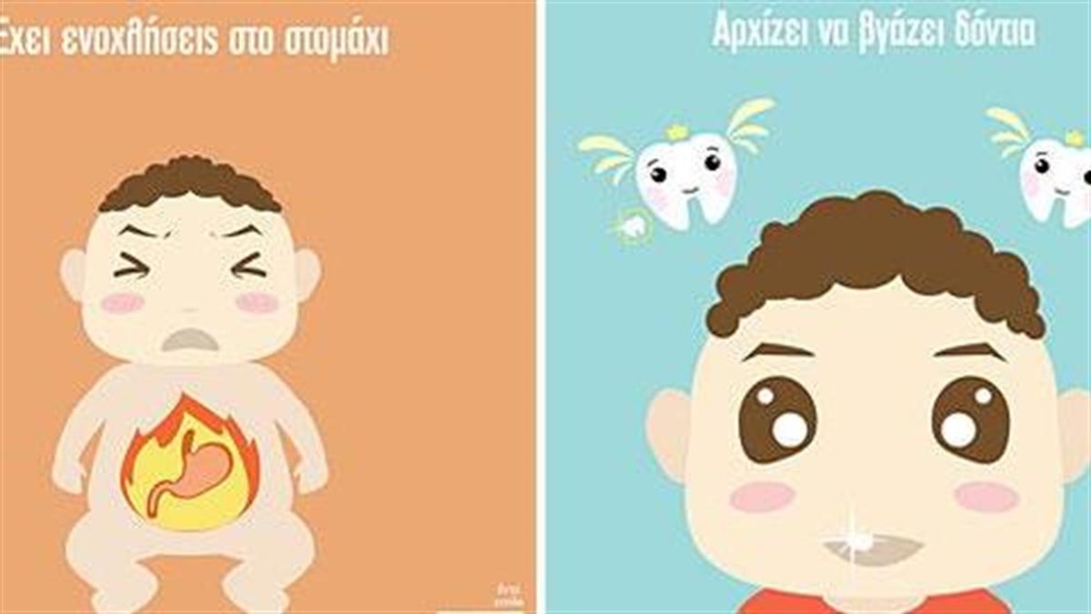 11 λόγοι που οι μαμάδες με μωρά (πάλι) δεν θα κλείσουν μάτι