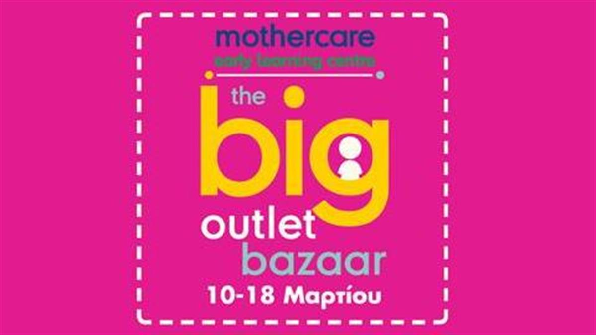 Μεγάλο bazaar στο Outlet Mothercare-ELC Ταύρου από 10 έως 18 Μαρτίου