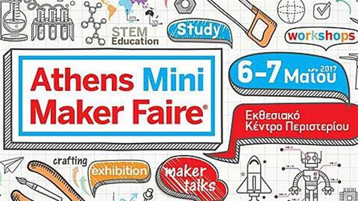 Athens Mini Maker Faire: Έλα να δεις, να μάθεις, να φτιάξεις!