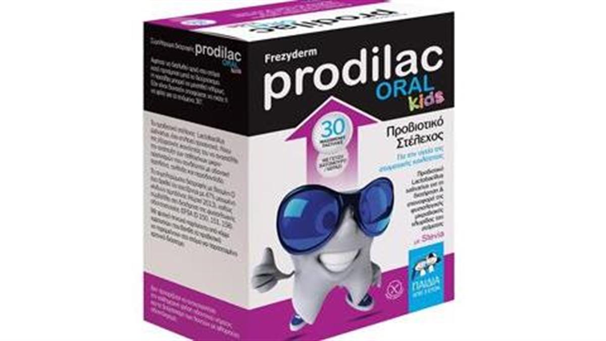 Κερδίστε 10 συμπληρώματα διατροφής Prodilac Oral Kids από τη FREZYDERM!