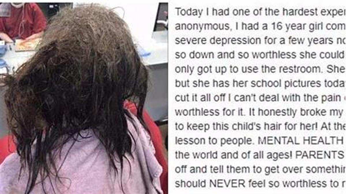 Κομμώτρια αρνείται να ξυρίσει το κεφάλι έφηβης που πάσχει από κατάθλιψη και μοιράζεται την ιστορία της