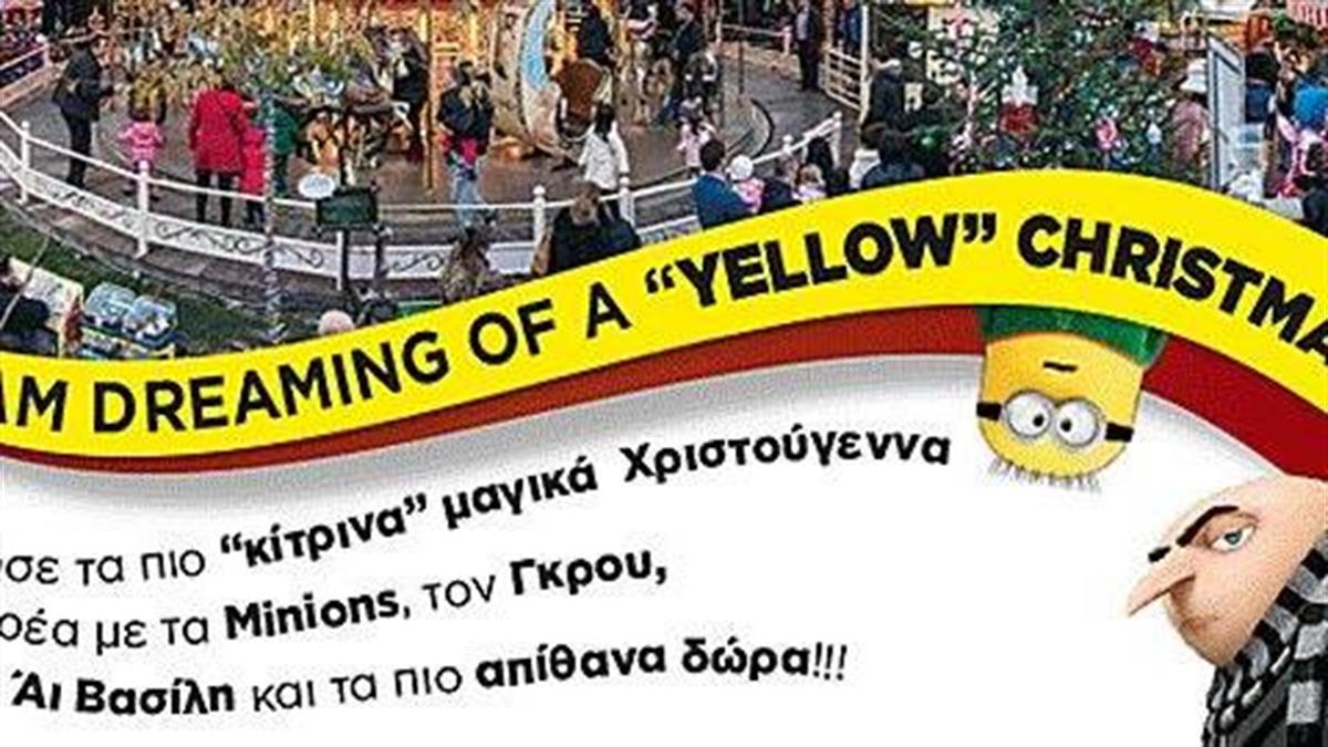 Ζήστε τα πιο «κίτρινα» Χριστούγεννα στο Kidom του Allou! Fun Park