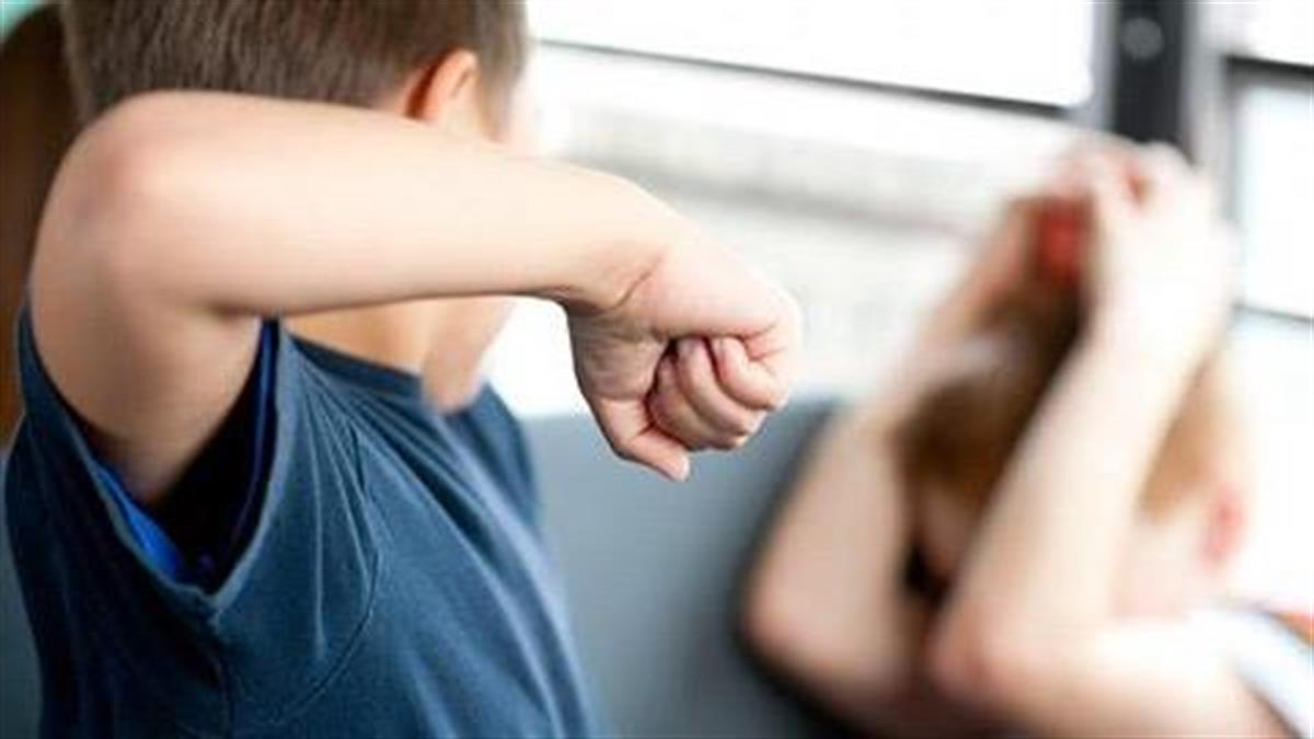 Γιατί ο γιος μου είναι βίαιος στο σχολείο ενώ στο σπίτι είναι πολύ ήρεμος;