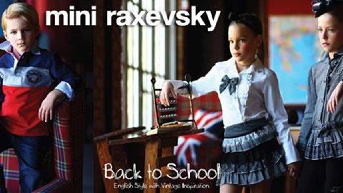 Μini Raxevsky: Εκπτώσεις για σχολική χρονιά με στιλ